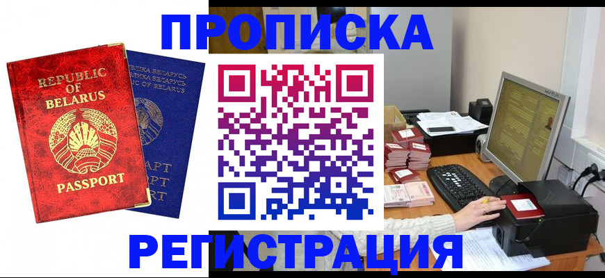 временная регистрация в квартире в Чебоксарах