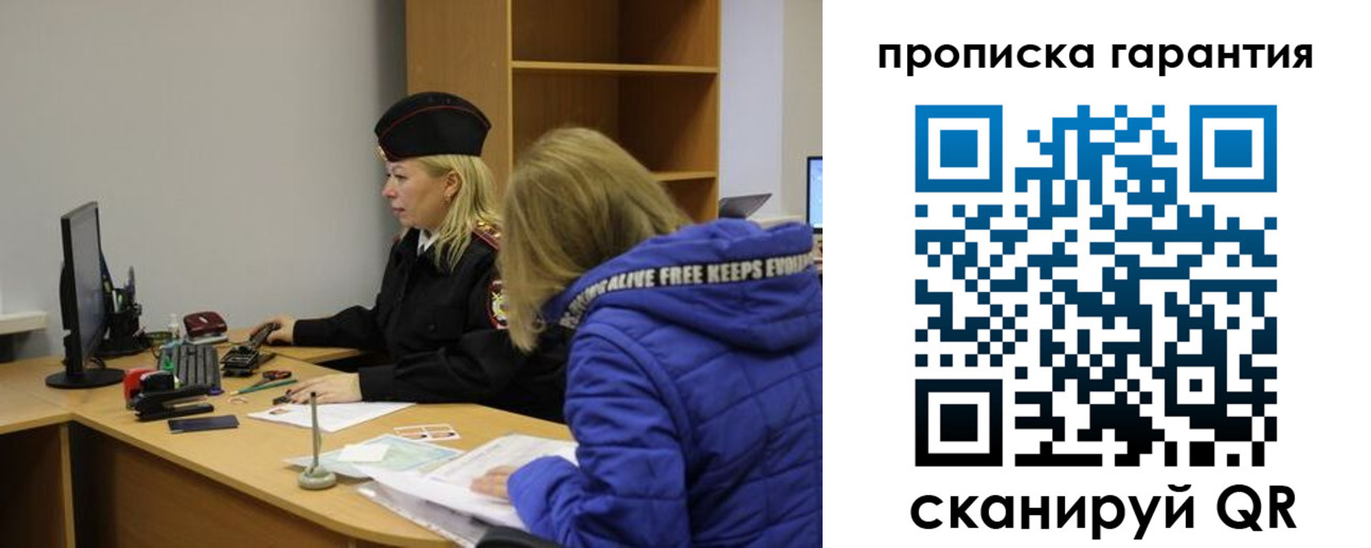 прописка штамп в Чебоксарах