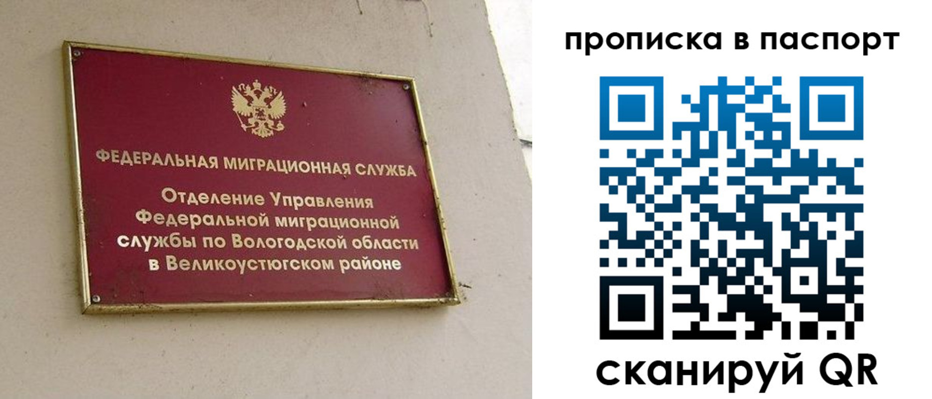 где прописаться в Чебоксарах