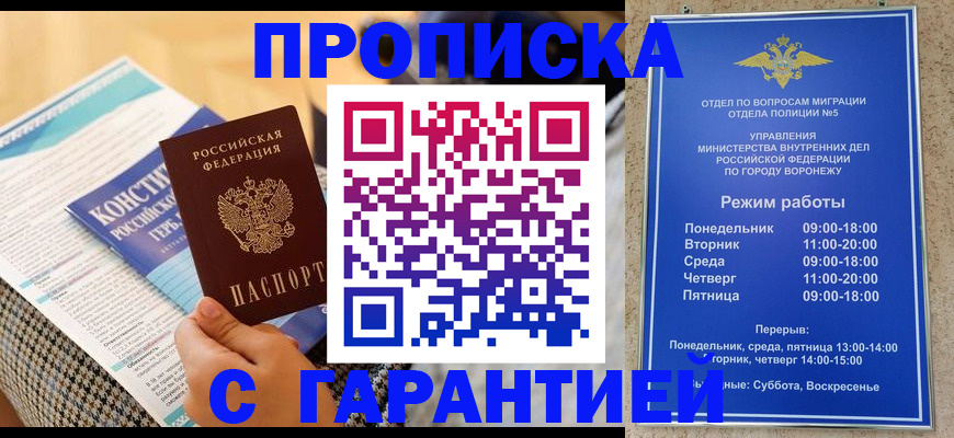 прописка для военкомата в Чебоксарах