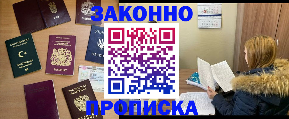 прописка ребенка в Чебоксарах