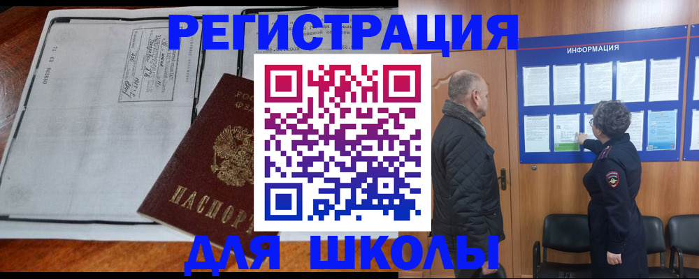 прописка гарантия в Чебоксарах