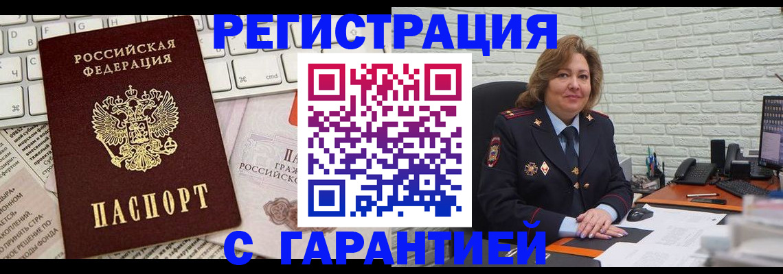 временная регистрация адрес в Чебоксарах