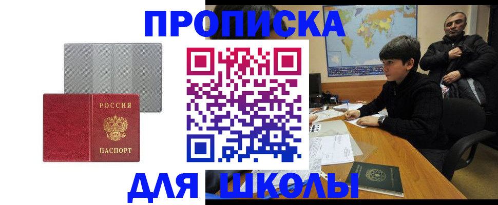 временная регистрация купить в Чебоксарах
